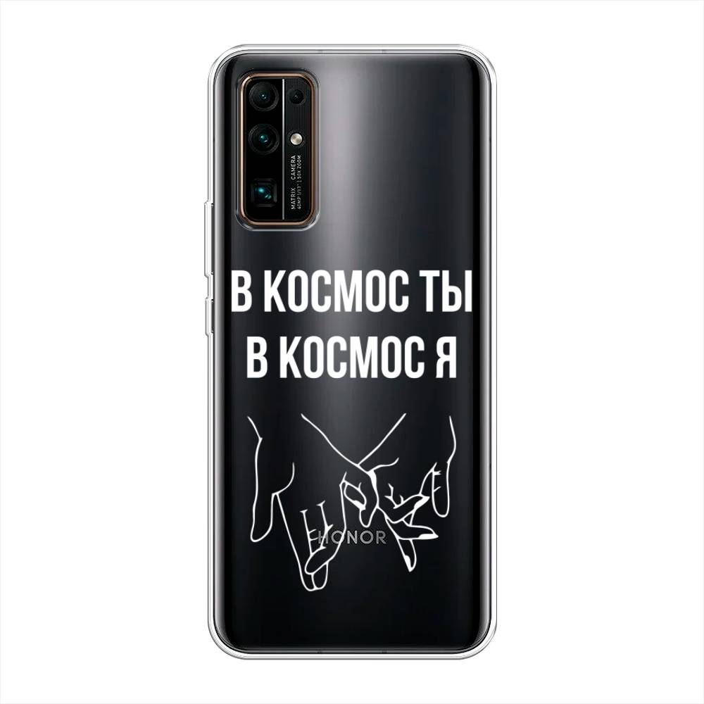 

Чехол Awog на Honor 30 "В космос ты В космос я", Прозрачный;белый;серый, 612150-6