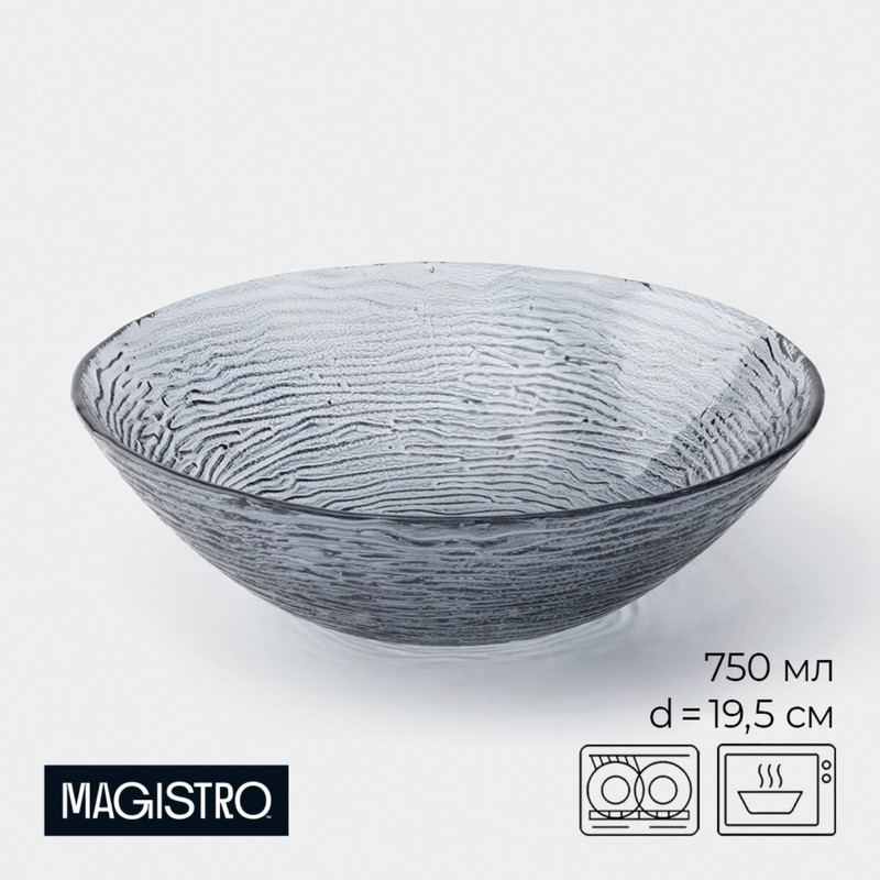 

Салатник Magistro Рифл 19,5 см стекло голубой, "Рифл"