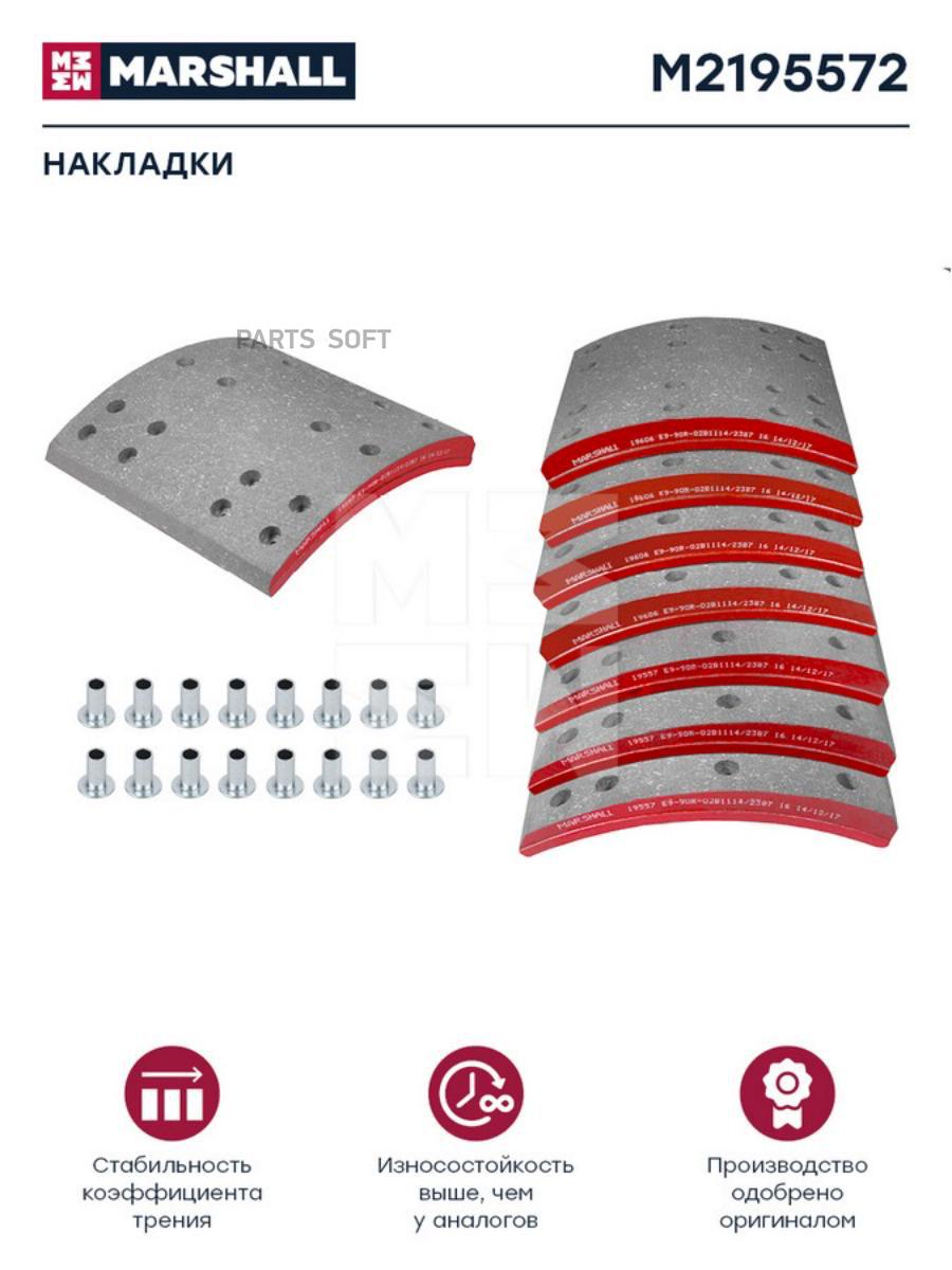 

Накладки торм компл 2 рем с заклеп WVA 19557 19606 M2195572