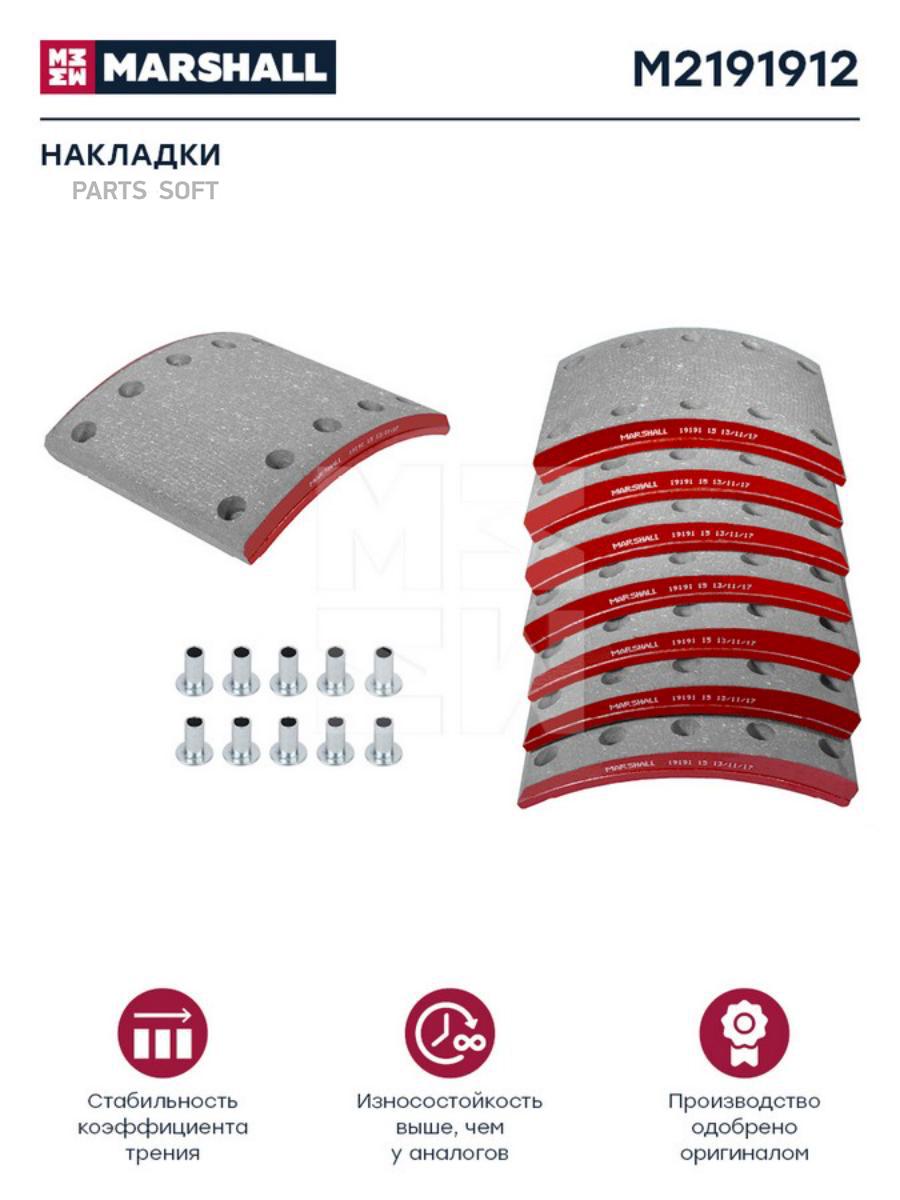 

Накладки Торм. Компл. Hcv 1Шт