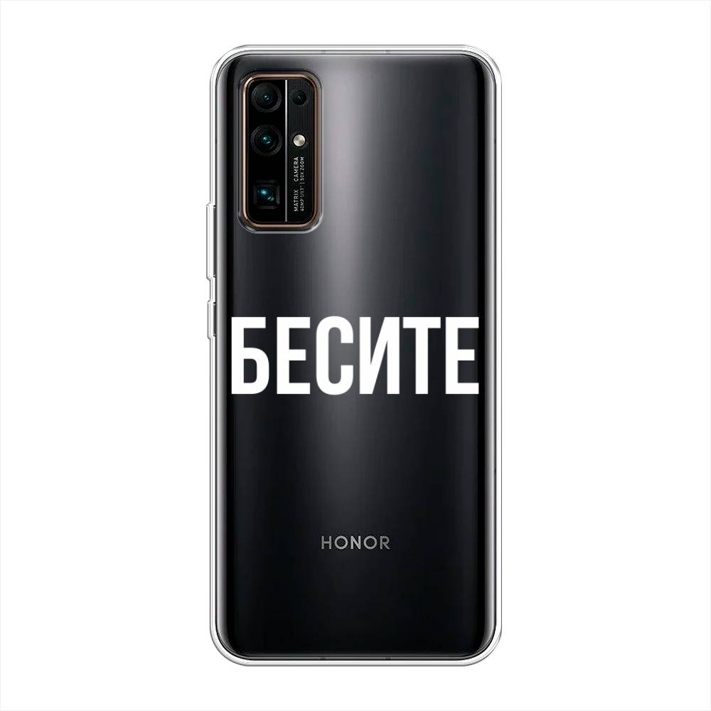 

Чехол Awog на Honor 30 "Бесите", Прозрачный;бежевый;белый, 612150-6