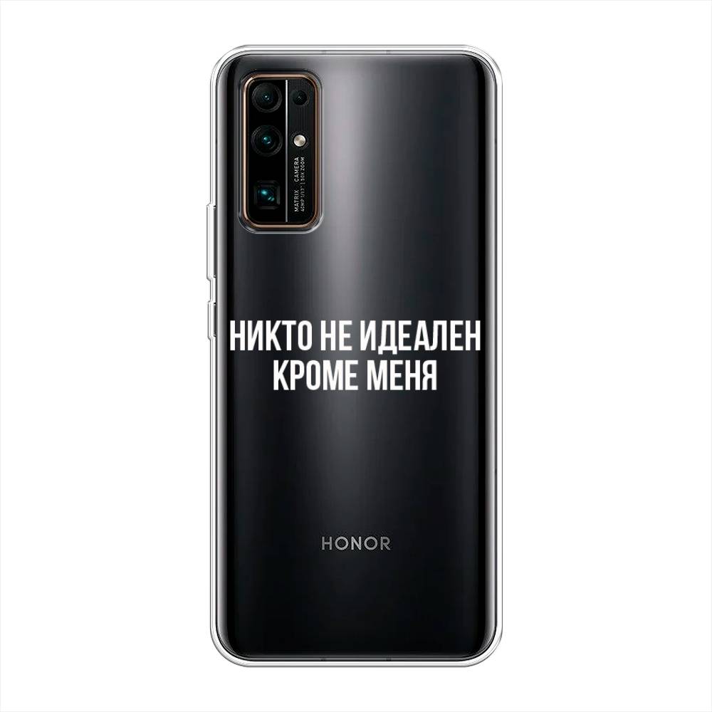 

Чехол Awog на Honor 30 "Никто не идеален кроме меня", Серый;прозрачный;белый, 612150-6
