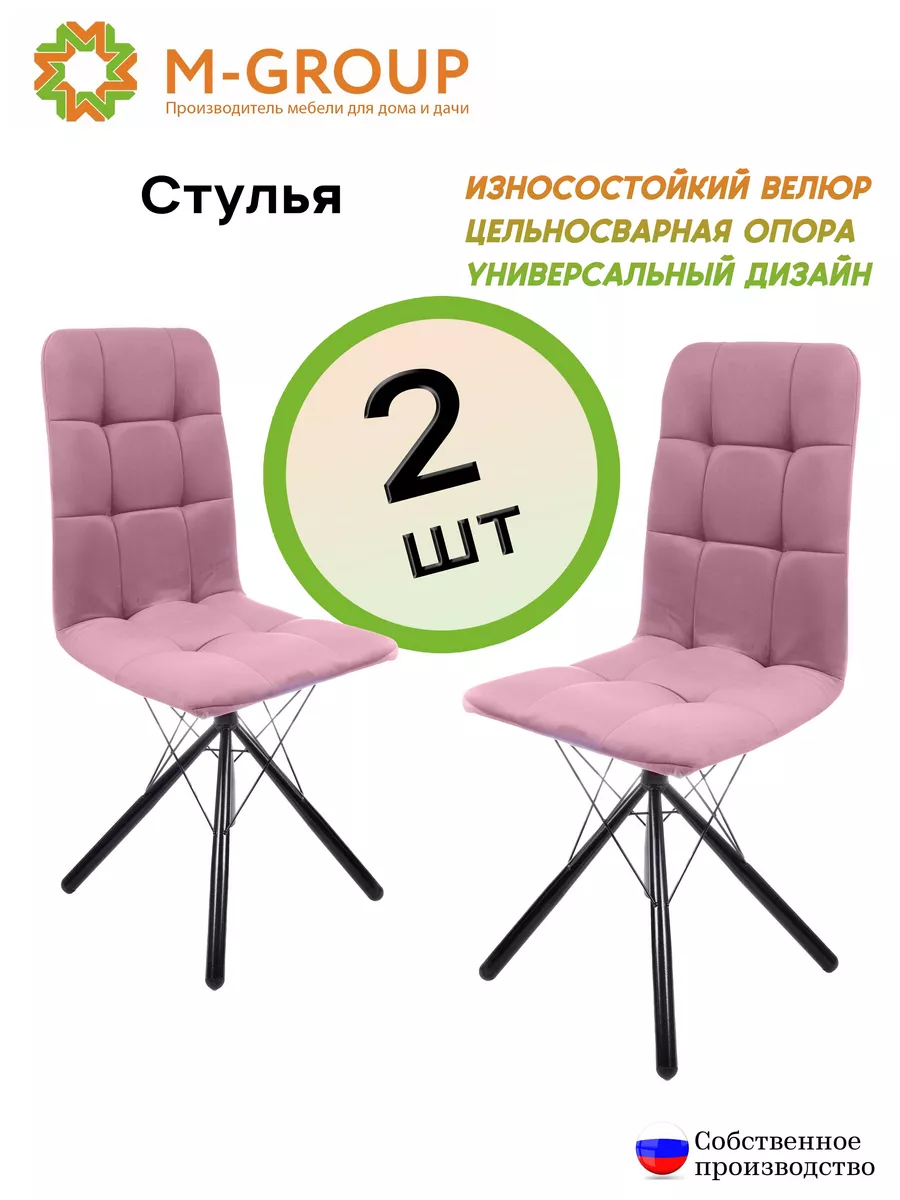 

Комплект стульев M-GROUP Леон Паутинка черный пудровый ( 2шт), Леон паутинка