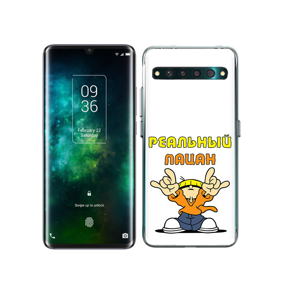 

Чехол MyPads Tocco для TCL 10 Pro реальный пацан, Прозрачный, Tocco