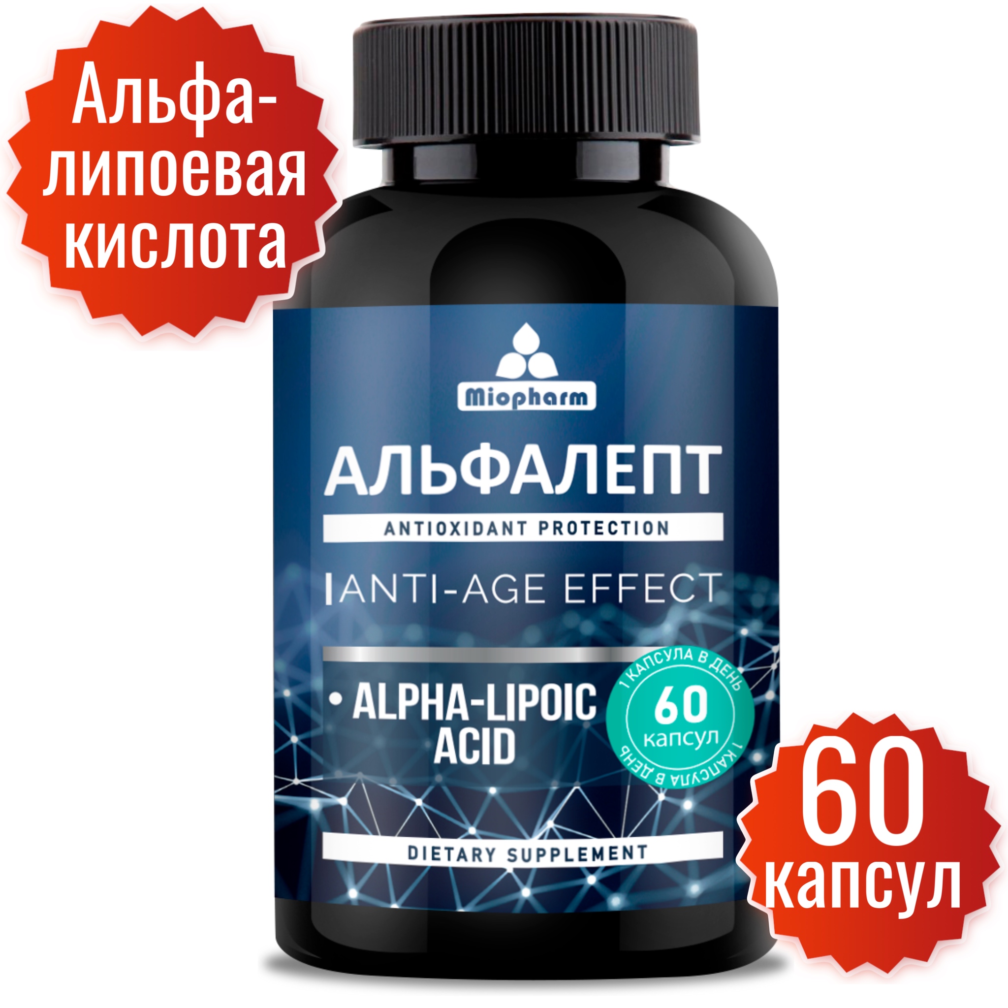 Альфа-липоевая кислота Miopharm Альфалепт 320 мг 60 капсул