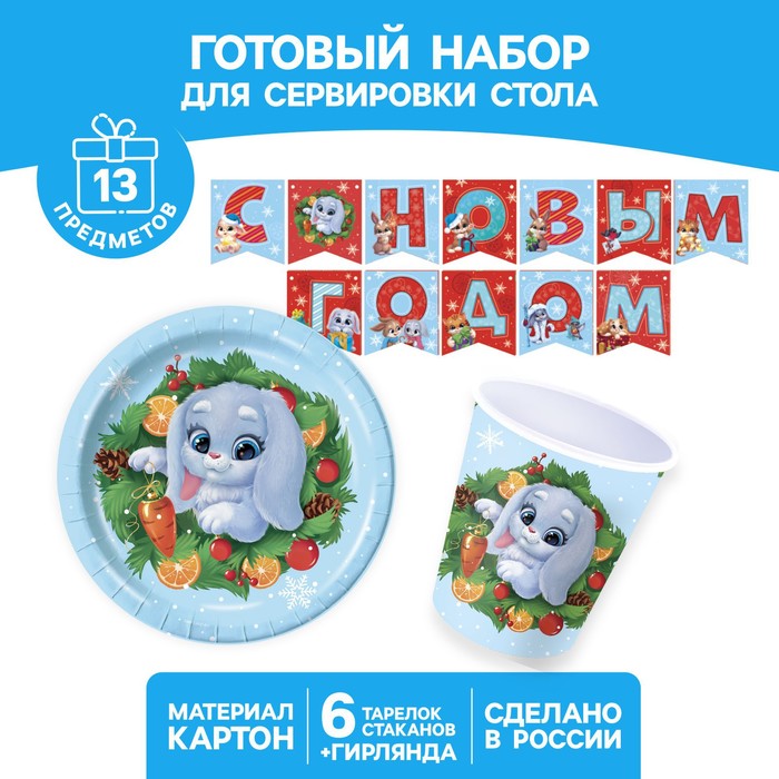 

Набор бумажной посуды "Игристого Праздника!", Разноцветный