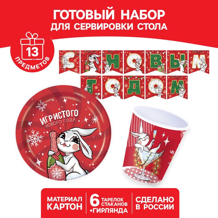 

Набор бумажной посуды "Богатого Нового Года!", Разноцветный