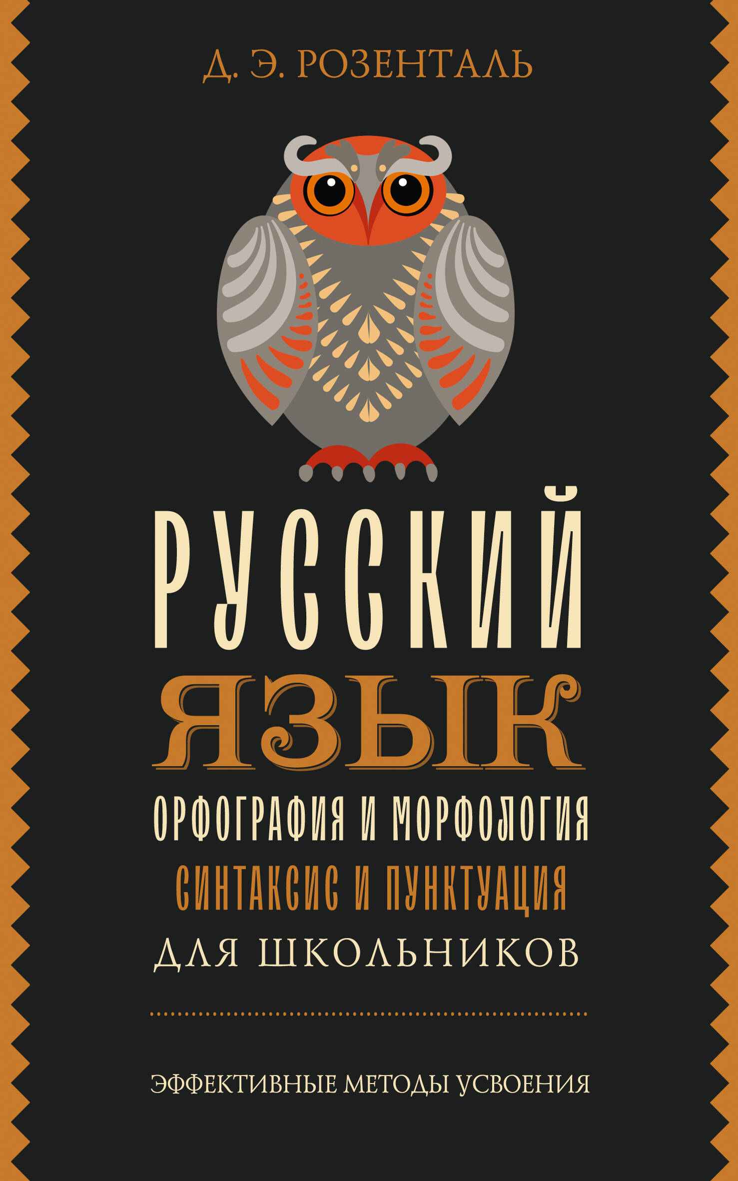 

Русский язык для школьников