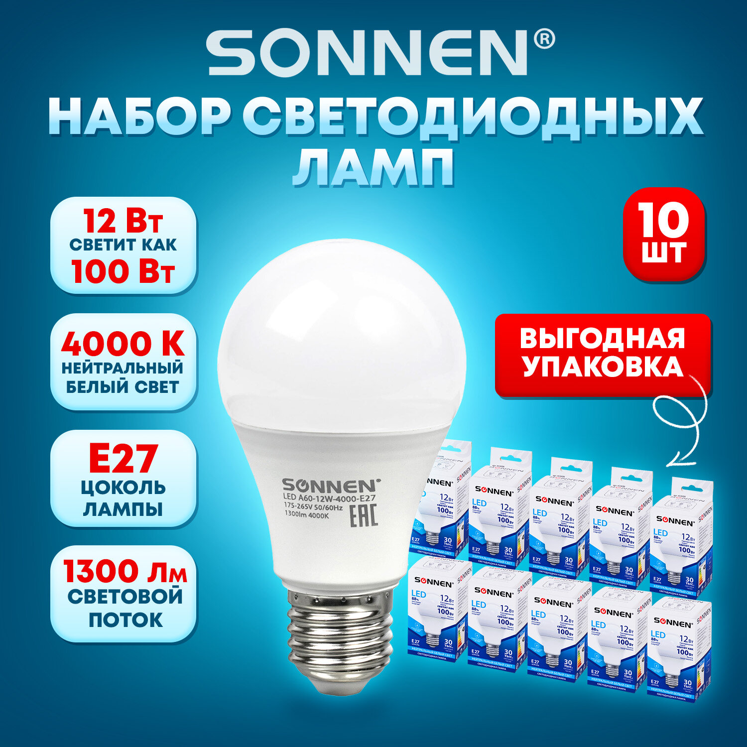 Светодоиодная лампа SONNEN, 880796, LED цоколь Е27 10 штук 12 (100) Вт