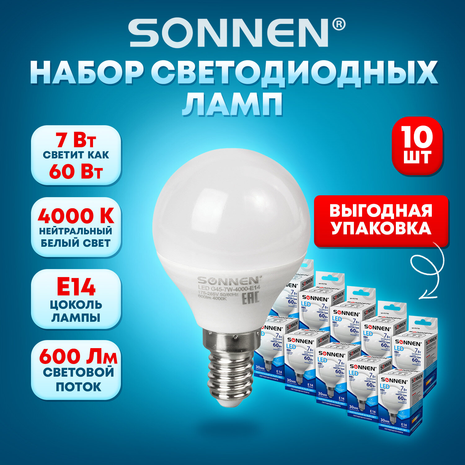 Светодоиодная лампа SONNEN, 880792, LED цоколь Е27 10 штук 7 (60) Вт