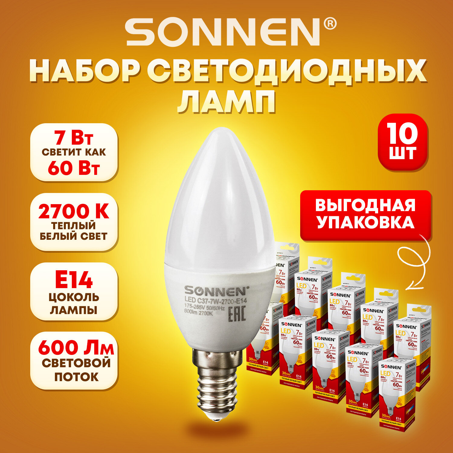 Светодоиодная лампа SONNEN, 880791, LED цоколь E14 10 штук 7 (60) Вт