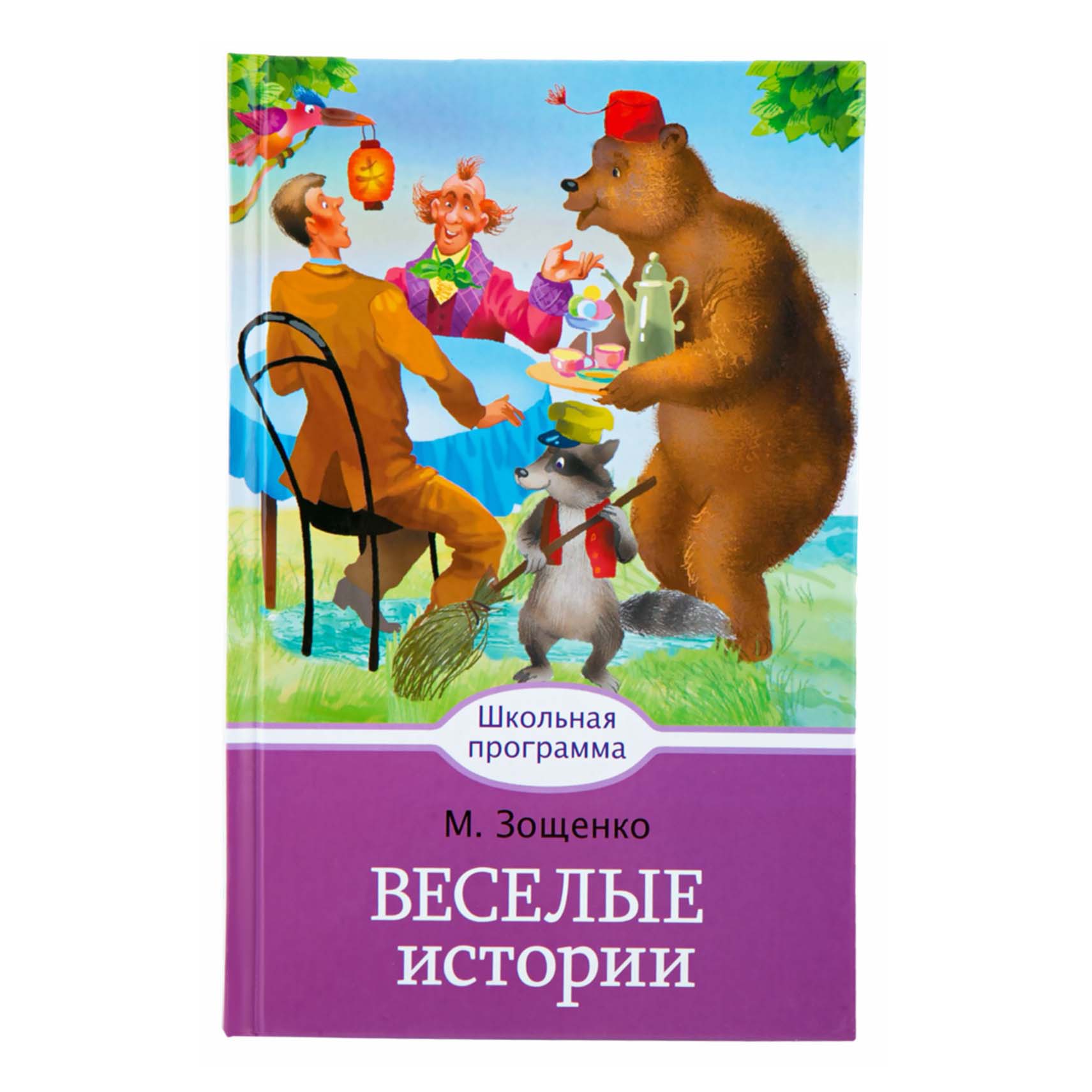 

Веселые истории