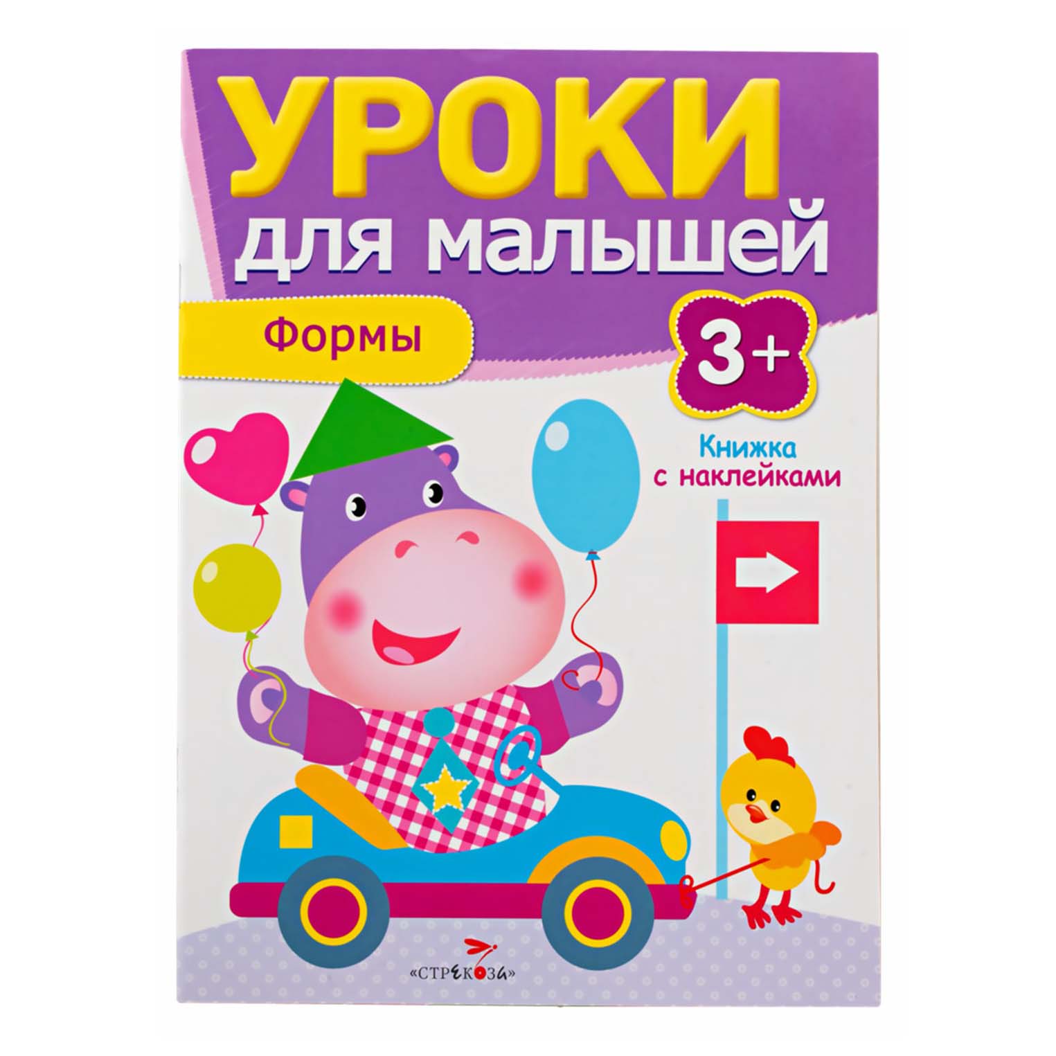 

Книга Уроки для малышей 3+ Формы Попова И.
