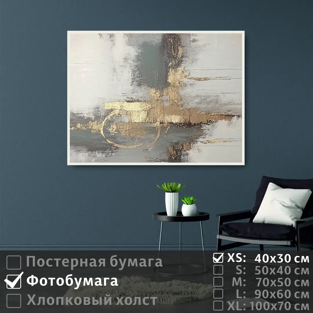 

Постер на фотобумаге ПолиЦентр Абстракция минимализм 40х30 см, АбстракцияМинимализм