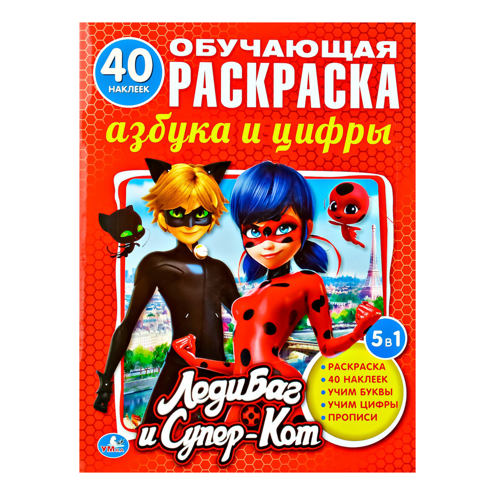 

Раскраска УМка Леди Баг и Супер-Кот 16 страниц
