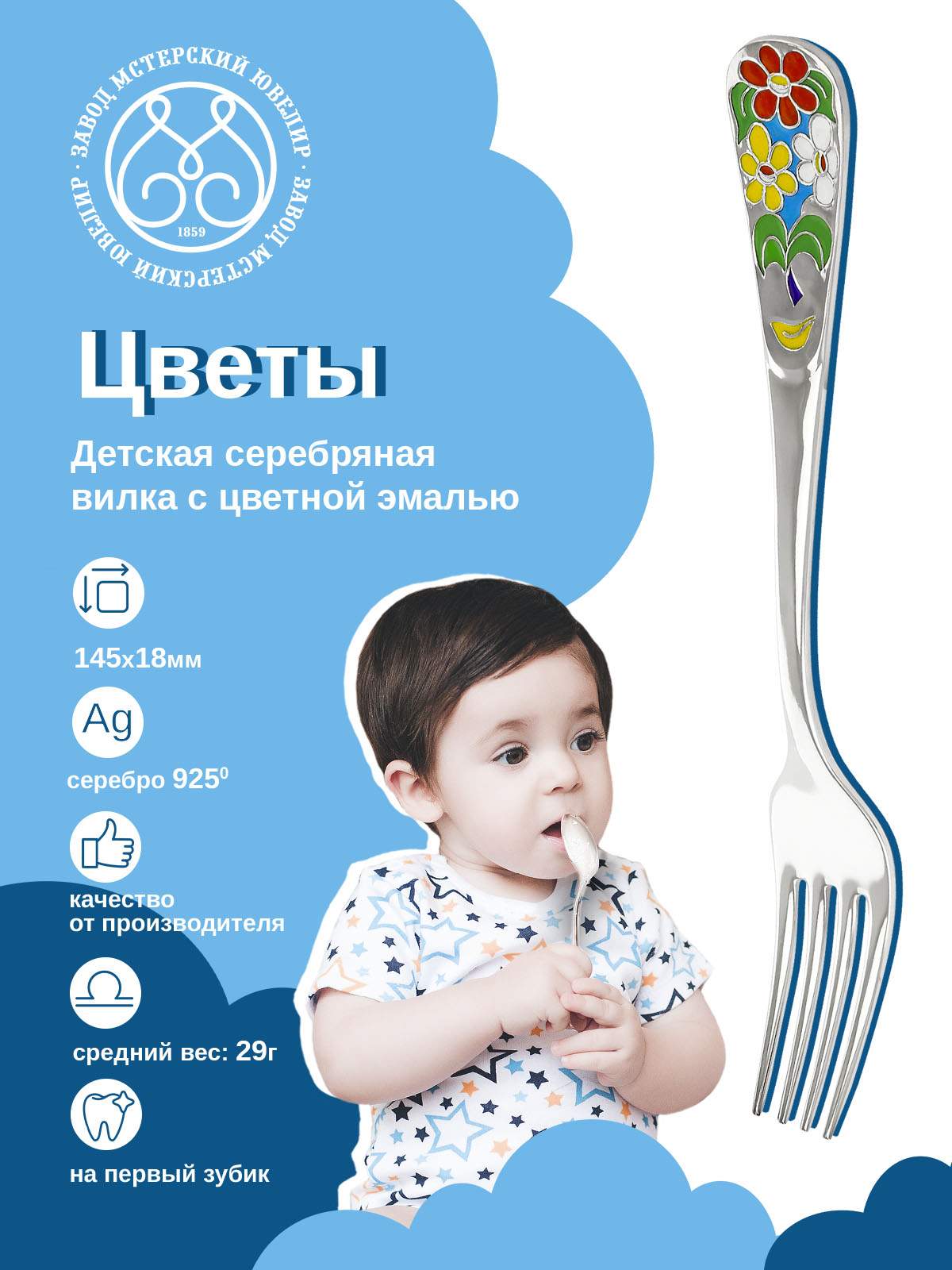 

Вилка Мстерский ювелир С336812053, Серебристый, С336812053