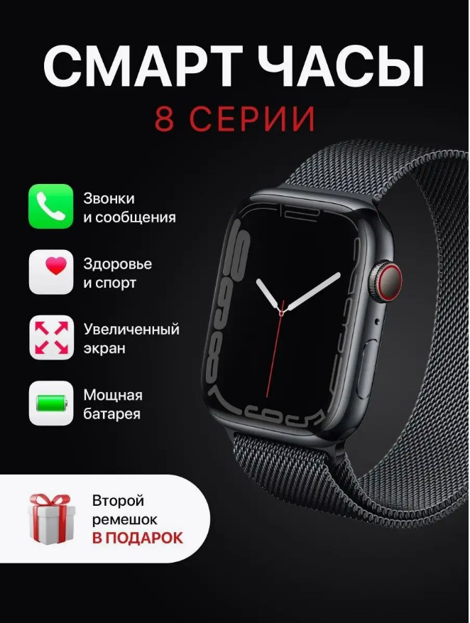 

Смарт-часы smart watch x8 pro черные, x8 pro