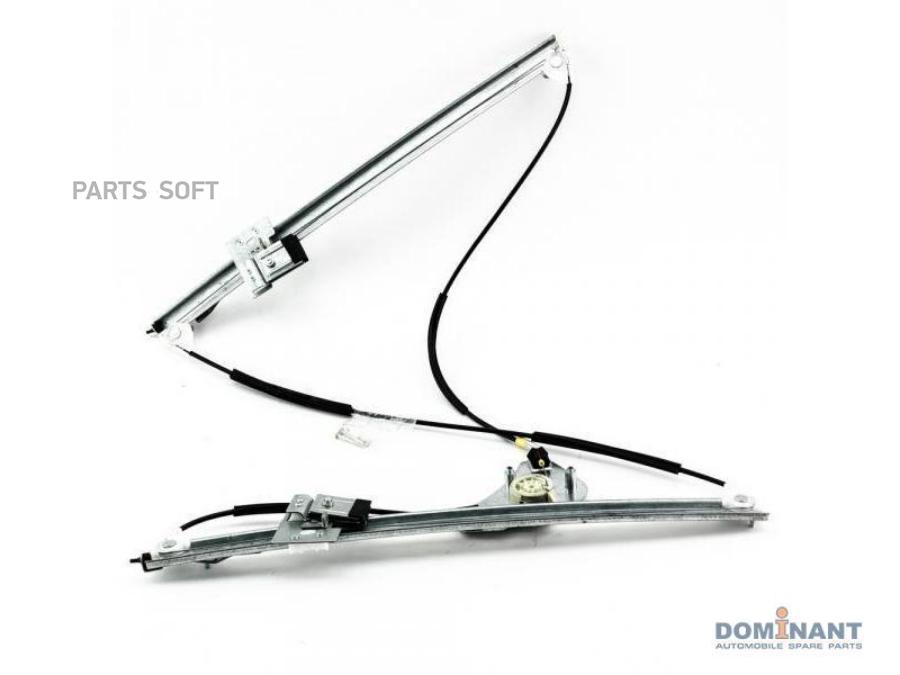 

Стеклоподъемник передний правый DOMINANT mb63097200546