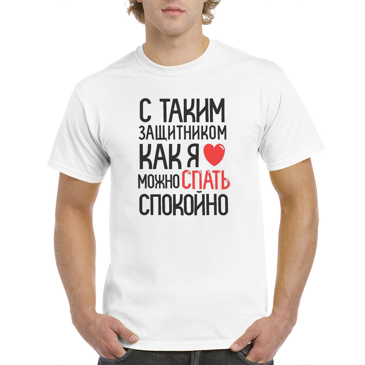

Футболка CoolPodarok С таким защитником как я, можно спать спокойно, Белый, M0114405