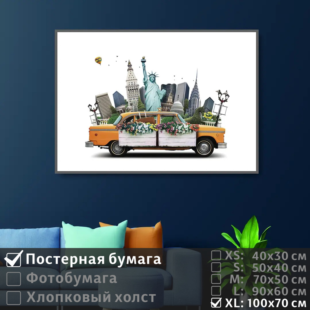 

Постер на стену ПолиЦентр Про америку 100х70 см, ПроАмерику1