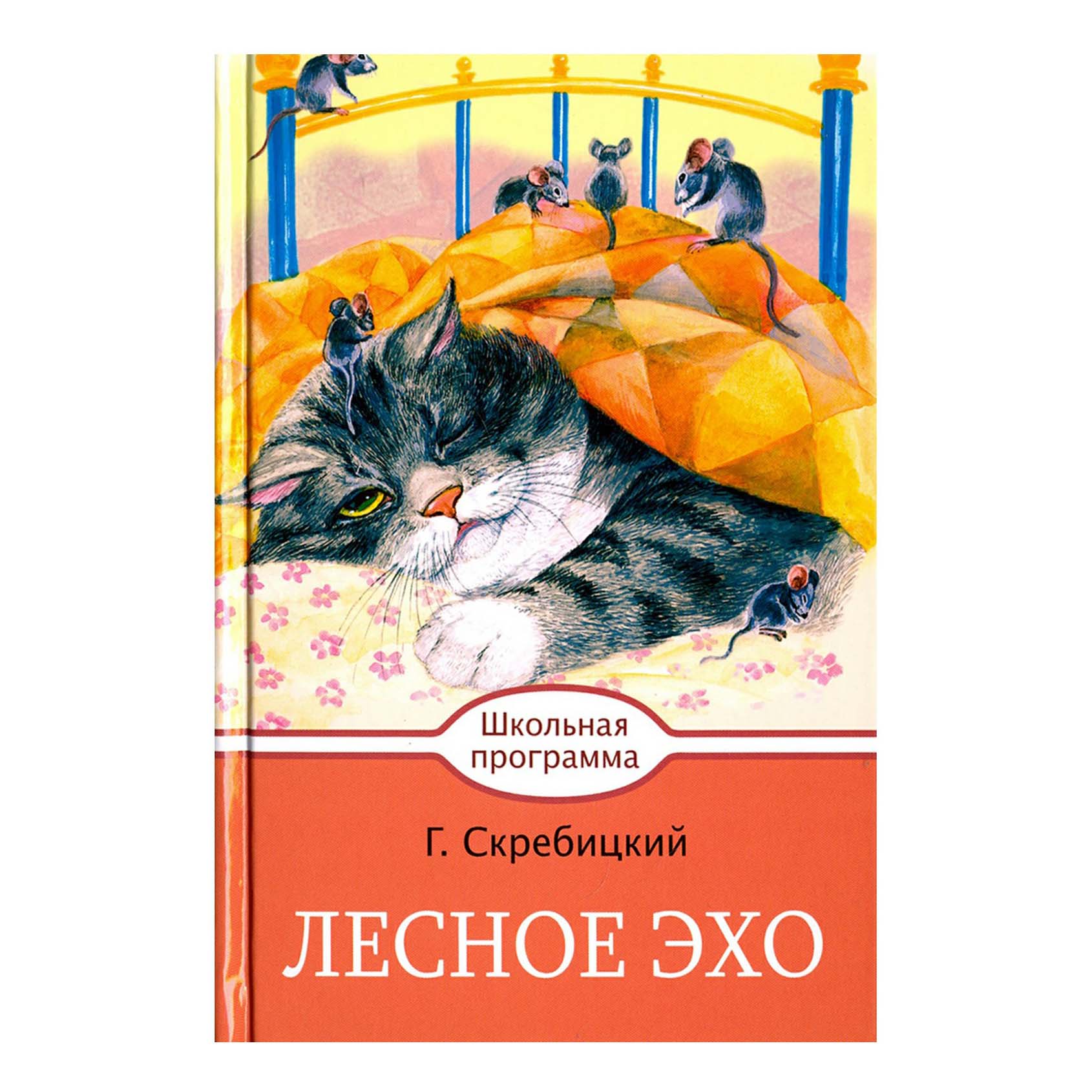 

Лесное эхо