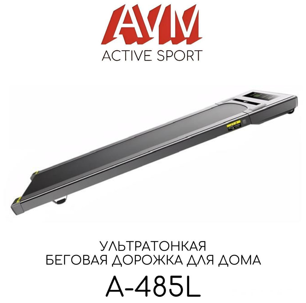 Беговая дорожка AVM A-485L