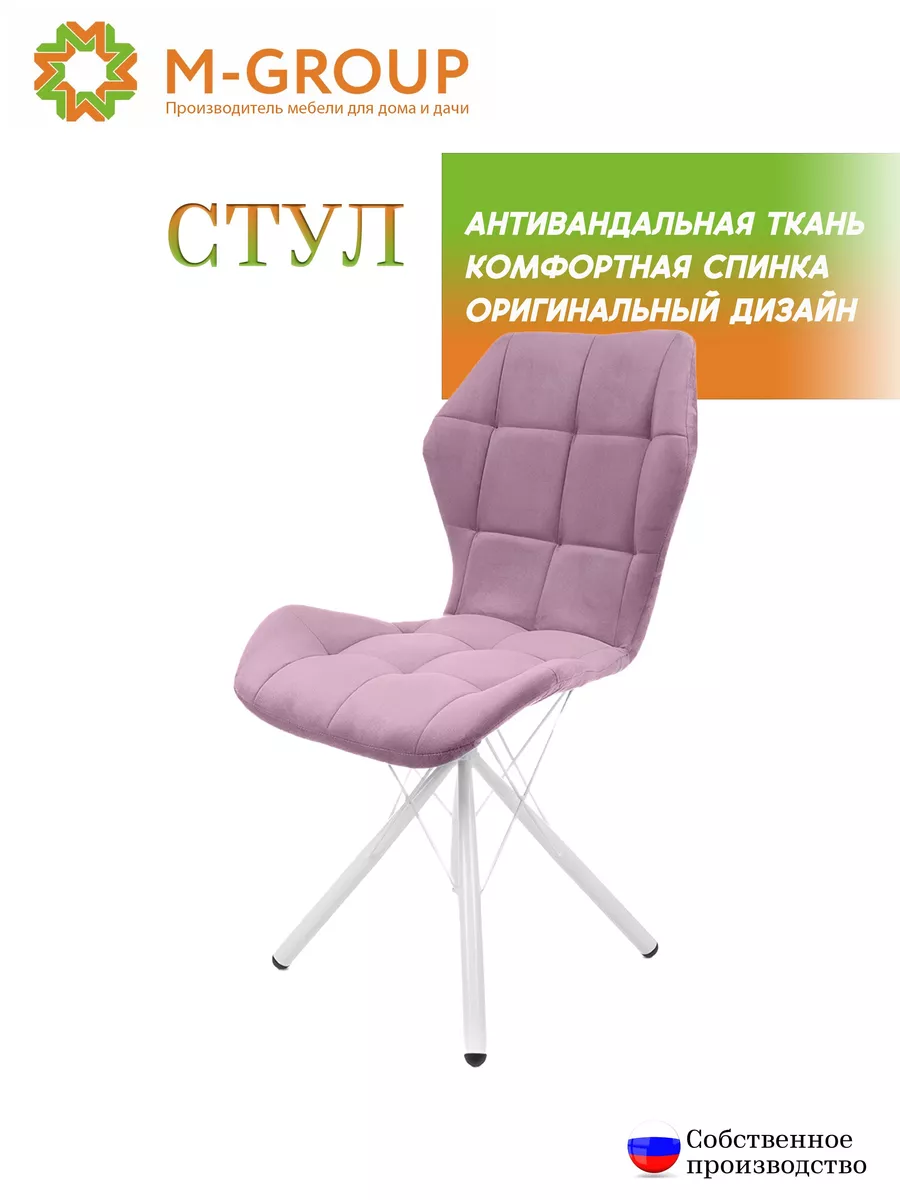 

Стул M-GROUP Бабочка Паутинка пудровый , белые ножки, Бабочка паутинка