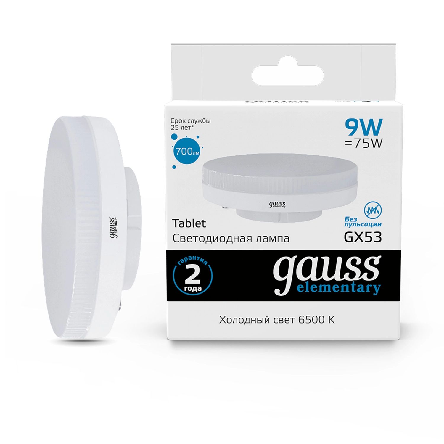 

Светодиодная лампа Gauss elementary GX53 9W 6500 K таблетка