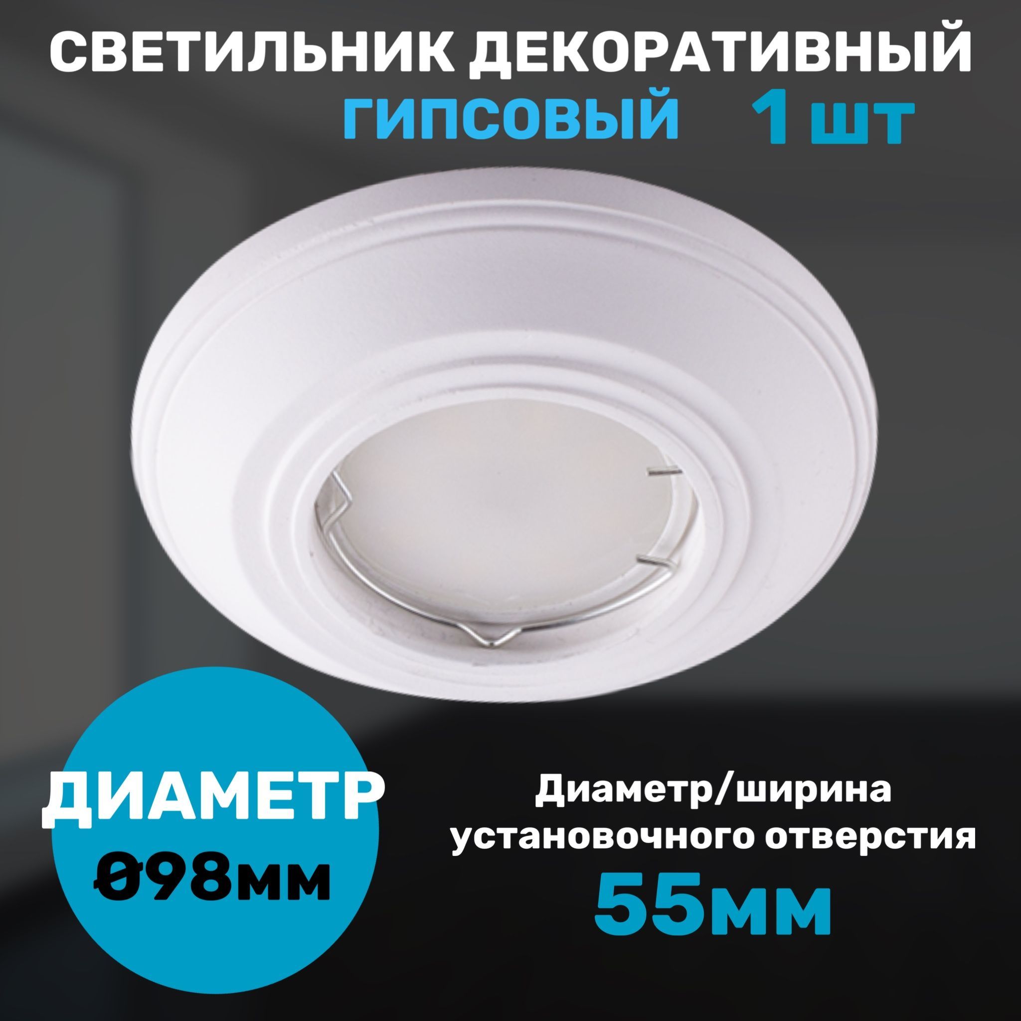

Светильник СветКомплект