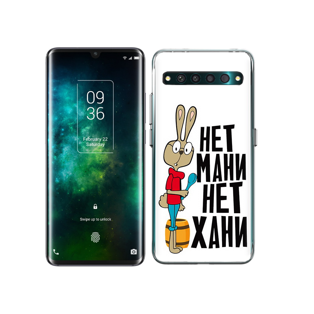 

Чехол MyPads Tocco для TCL 10 Pro нет мани нет хани, Прозрачный, Tocco