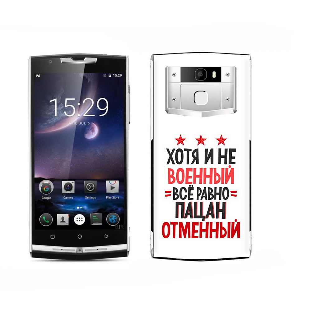 

Чехол MyPads Tocco для Oukitel K15 Plus 23 февраля Пацан отменный, Прозрачный, Tocco