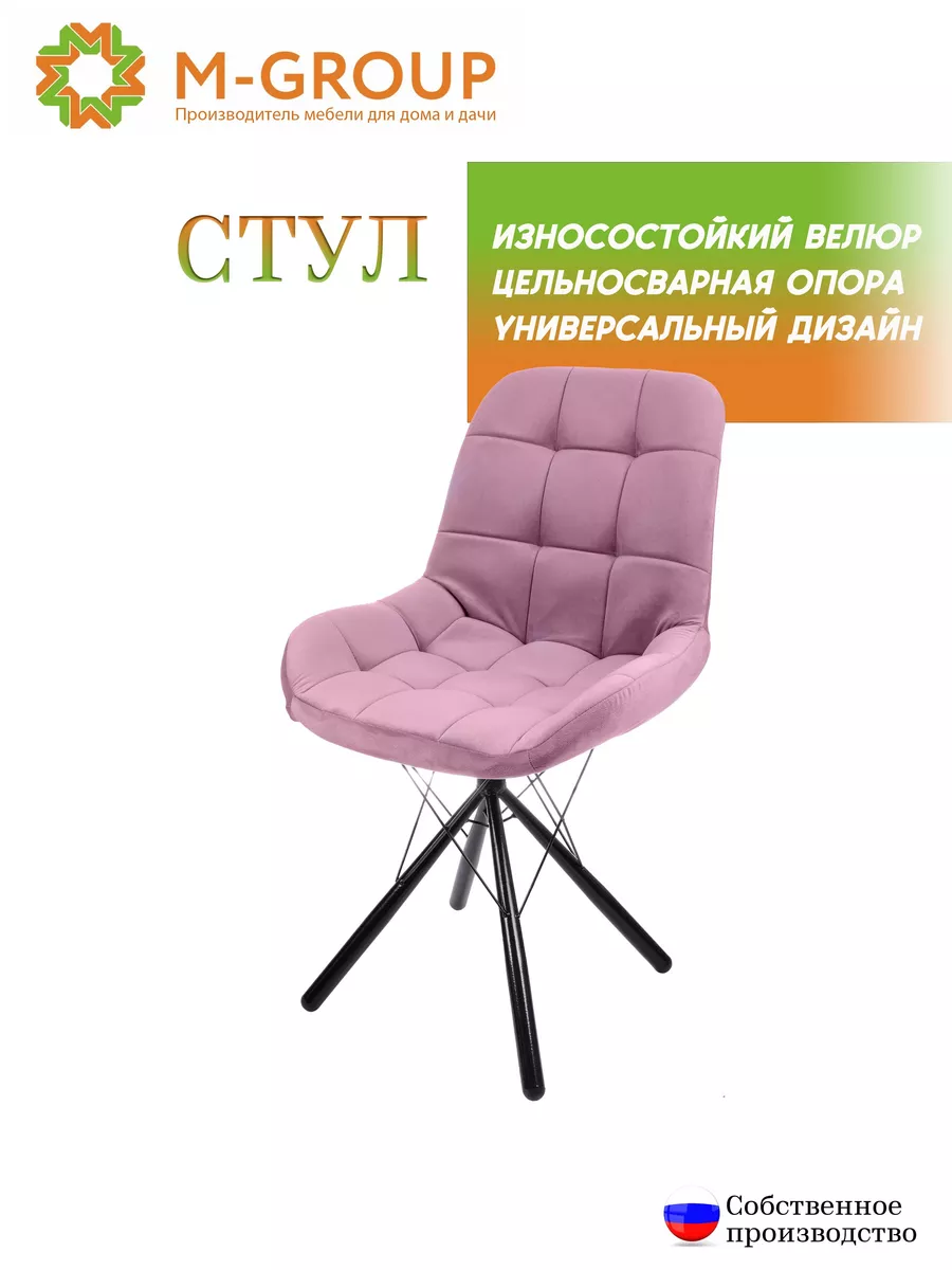 

Стул M-GROUP Лира Паутинка пудровый , чёрные ножки, Лира паутинка