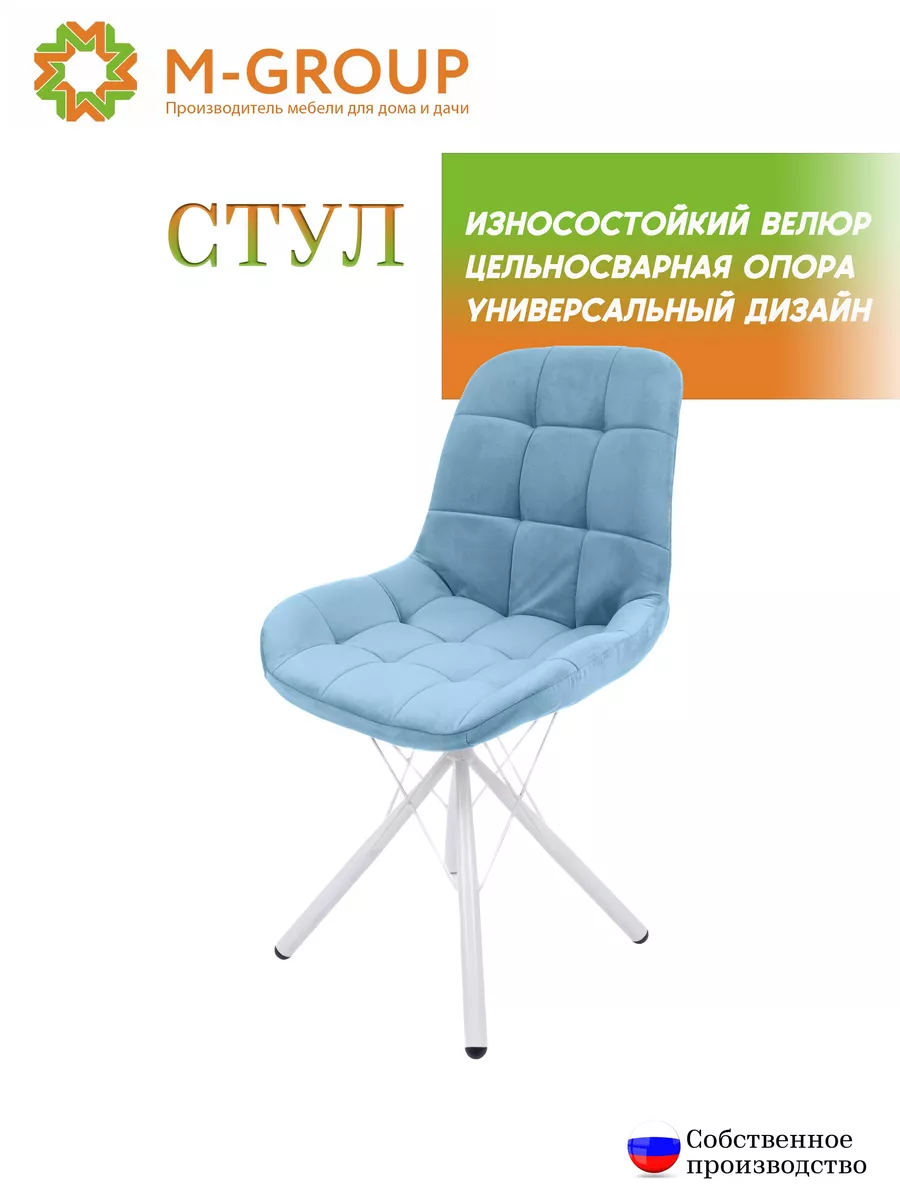 

Стул M-GROUP Лира Паутинка небесно-серый , белые ножки, Лира паутинка