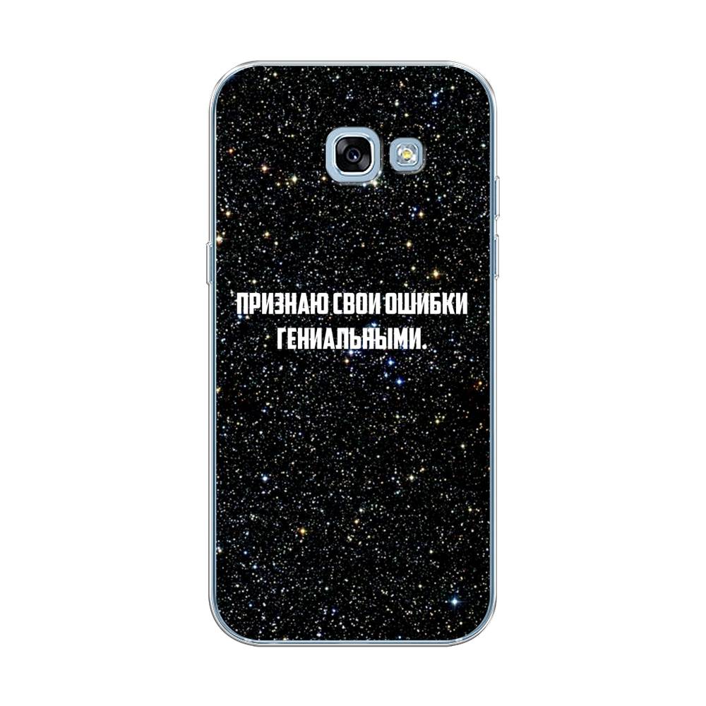 

Чехол на Samsung Galaxy A5 2017 "Признаю свои ошибки гениальными", Черный;белый, 20650-6