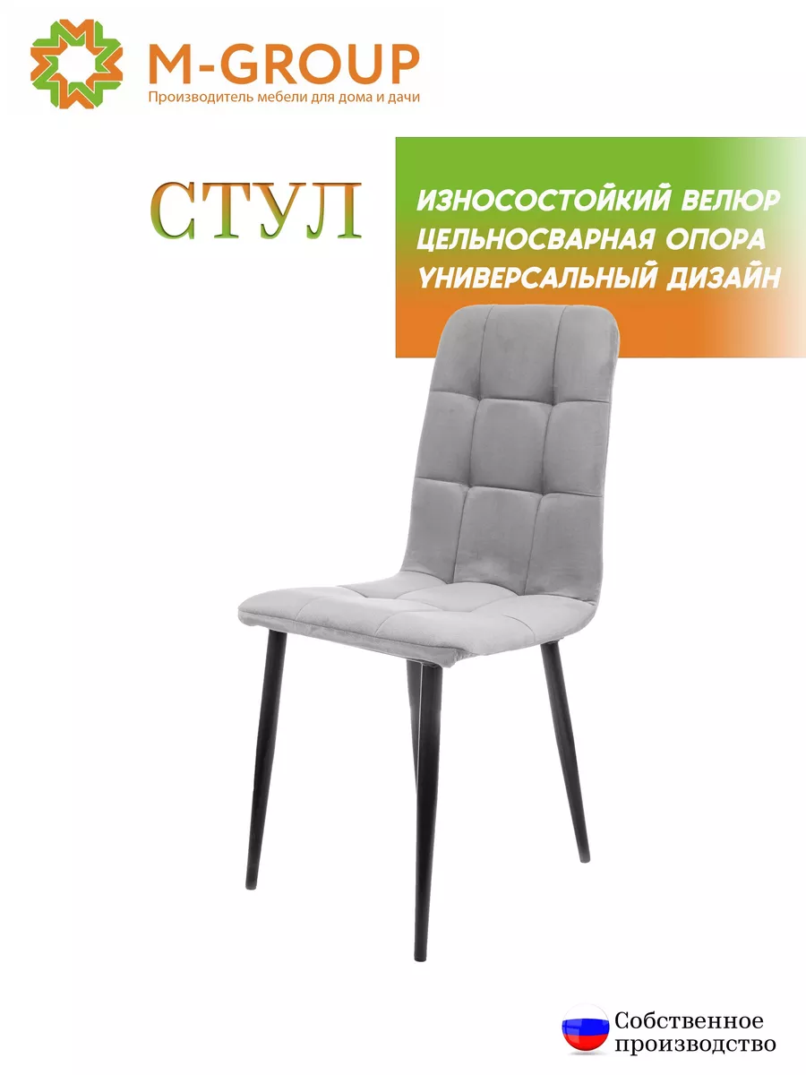 

Стул M-GROUP Леон Классика серый , чёрные ножки, Леон классика