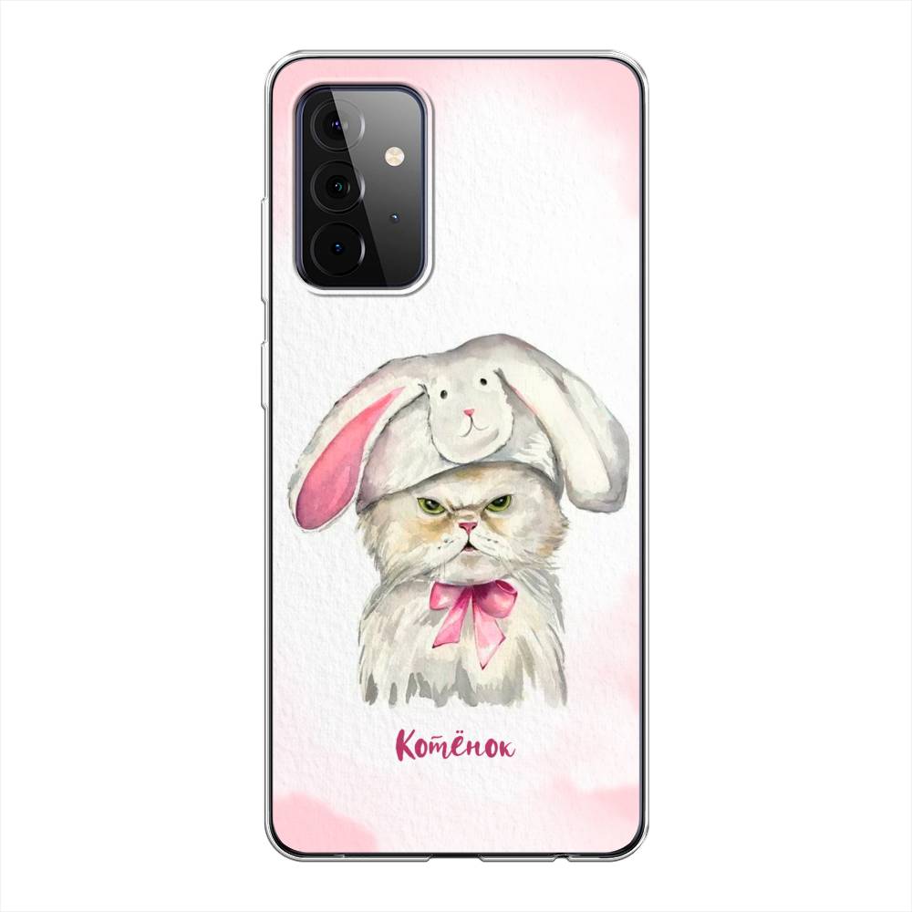 

Чехол на Samsung Galaxy A72 "Мой котёнок", Розовый;серый, 2101950-1