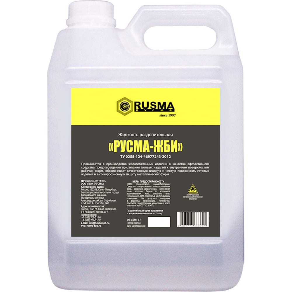 Смазочно-охлаждающая жидкость для ЖБИ 5 л RUSMA 22