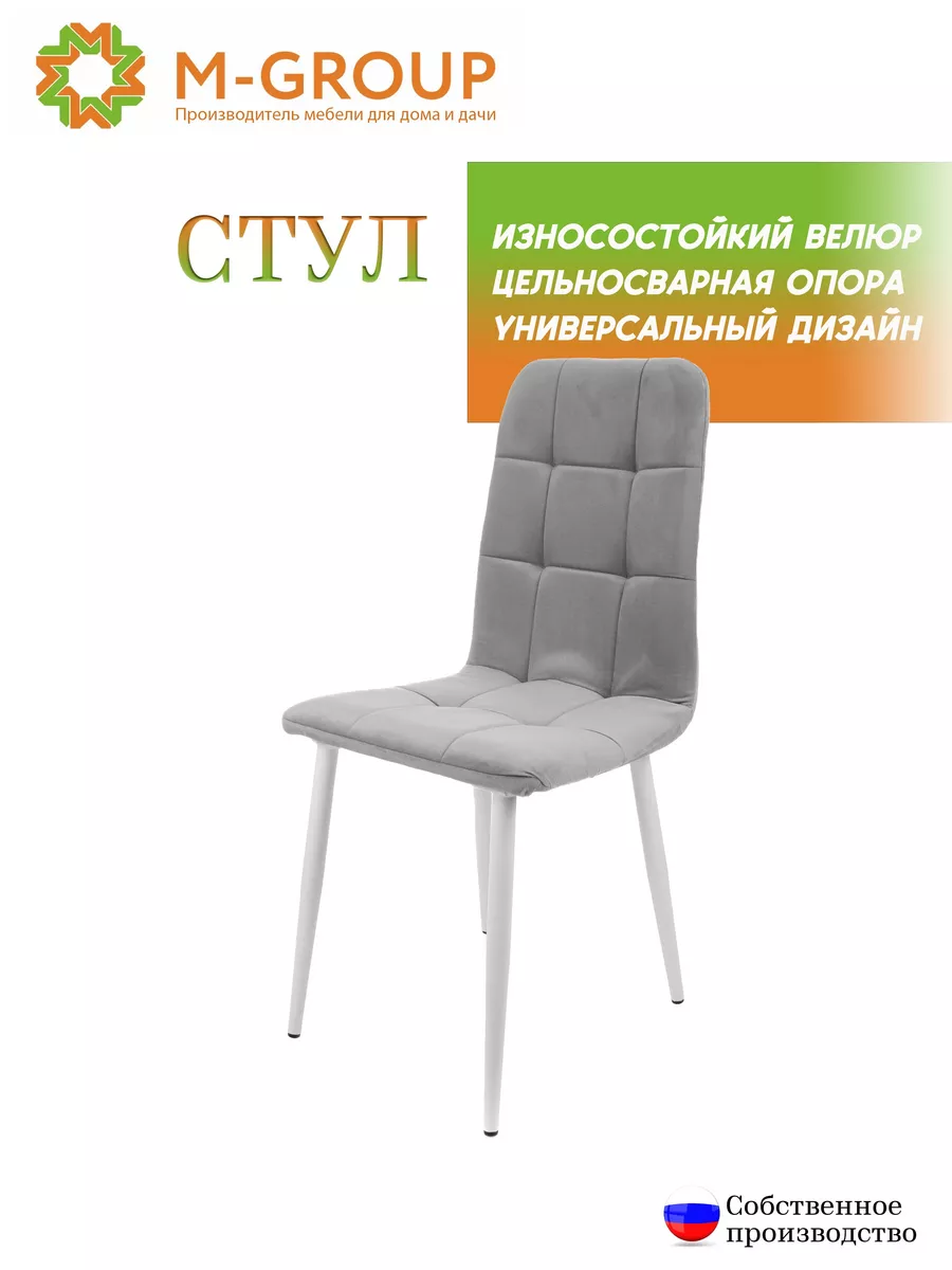 

Стул M-GROUP Леон Классика серый, белые ножки, Леон классика