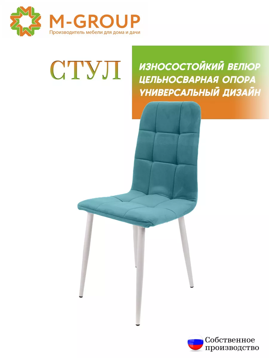 

Стул M-GROUP Леон Классика аквамарин , белые ножки, Леон классика