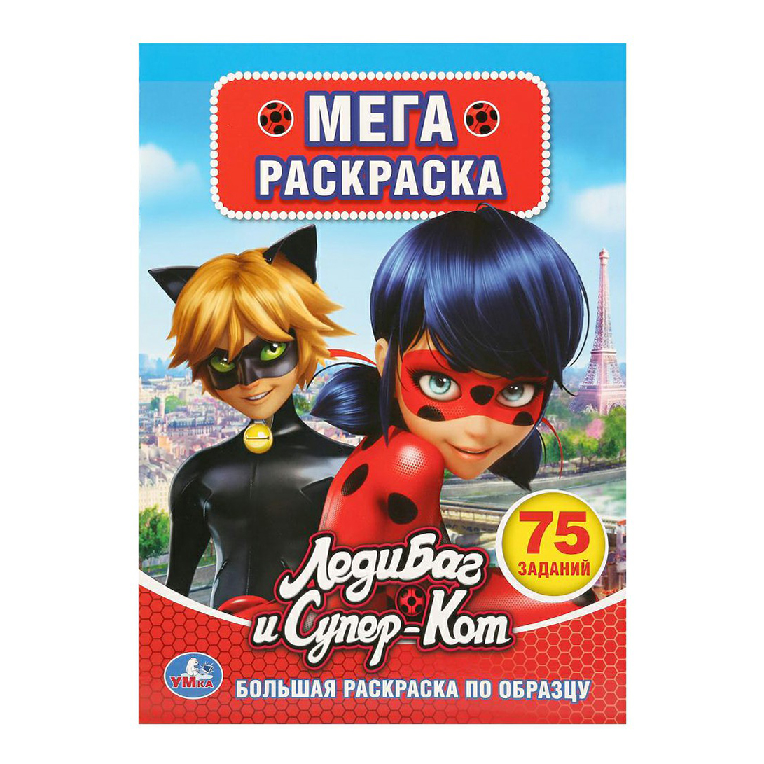 

Раскраска УМка Мега Леди Баг и Супер-Кот
