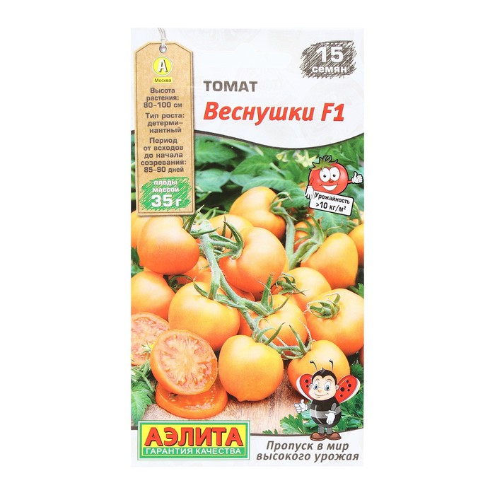 

Семена Томат "Веснушки", F1, 15 шт (3 шт.)