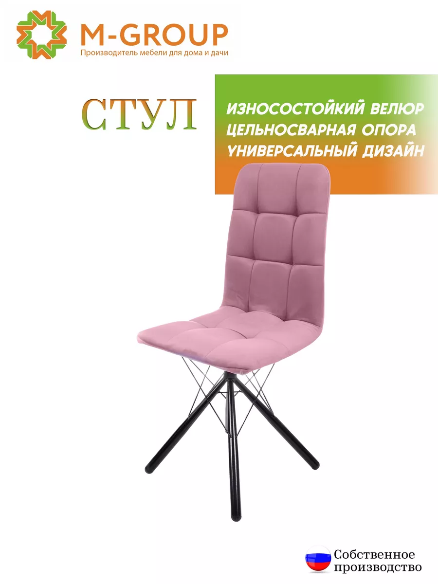 

Стул M-GROUP Леон Паутинка пудровый , чёрные ножки, Леон паутинка