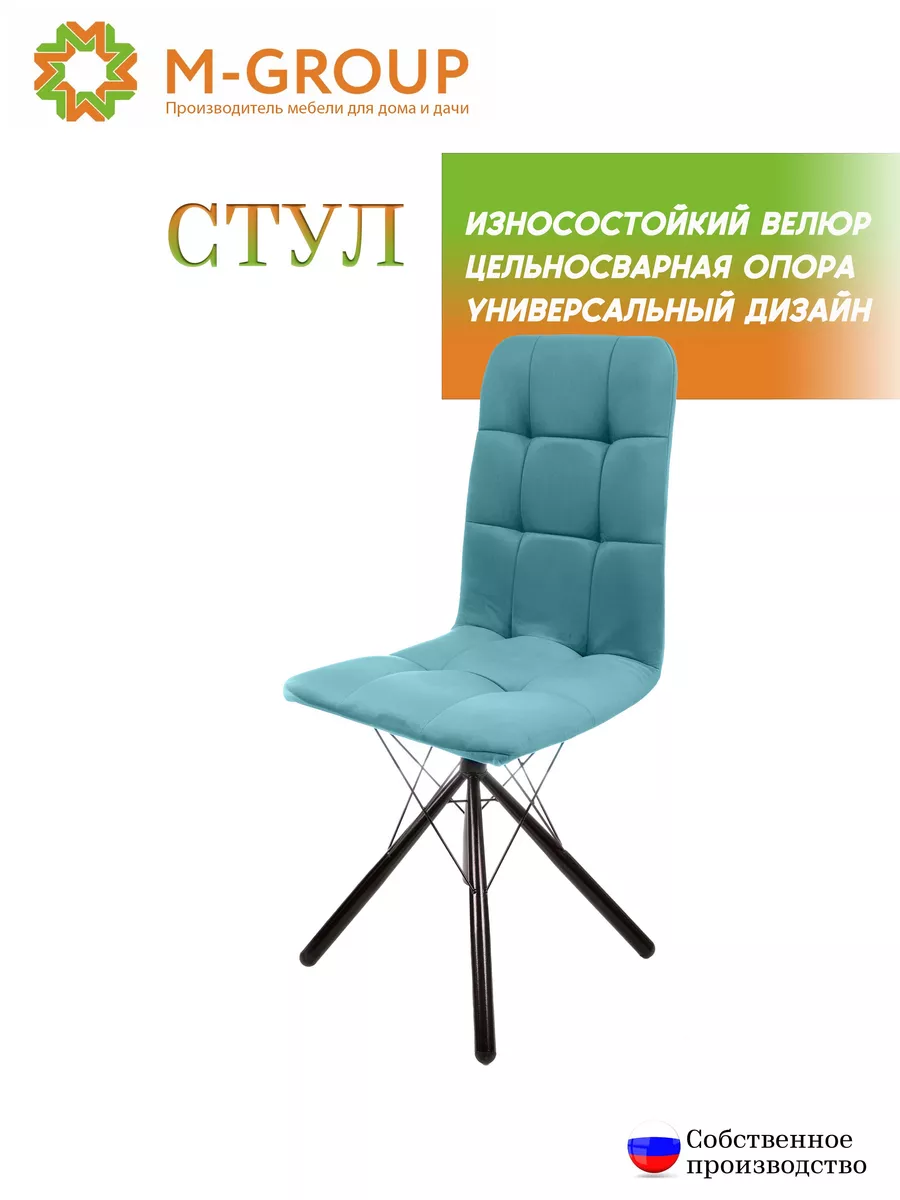 

Стул M-GROUP Леон Паутинка аквамарин черные, Леон паутинка