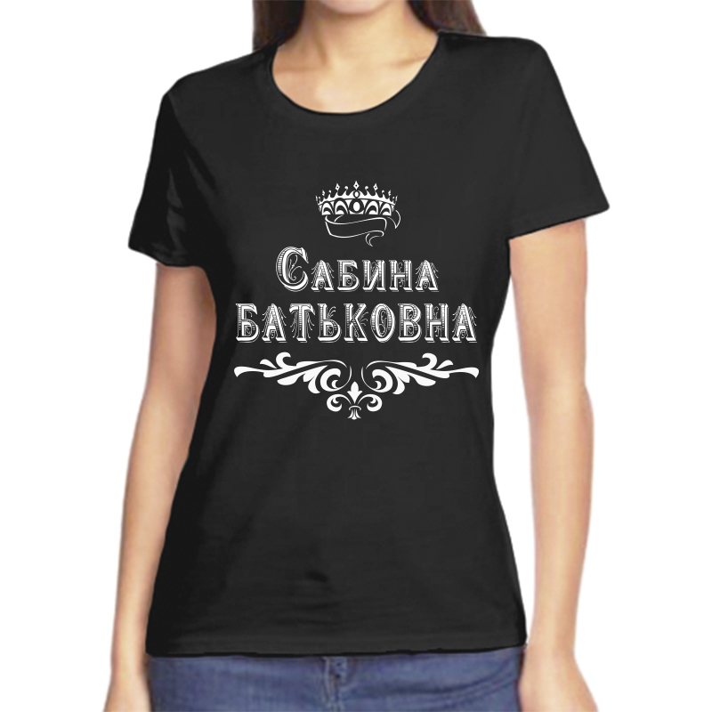 

Футболка женская черная 58 р-р сабина батьковна, Черный, fzh_Sabina_Batkovna