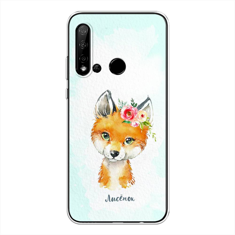

Чехол на Huawei Nova 5i "Мой лисёнок", Голубой;оранжевый, 69850-1