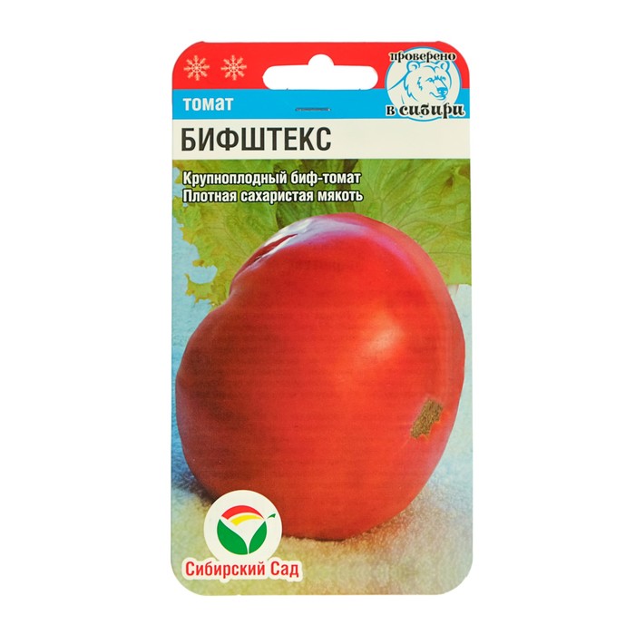 

Семена Томат "Бифштекс", среднеранний, 20 шт (7 шт.)