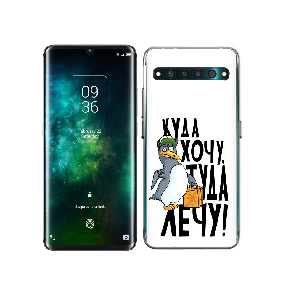 

Чехол MyPads Tocco для TCL 10 Pro куда хочу туда лечу, Прозрачный, Tocco