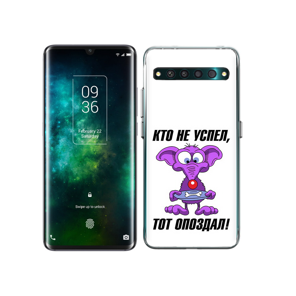 

Чехол MyPads Tocco для TCL 10 Pro кто не успел тот опоздал, Прозрачный, Tocco