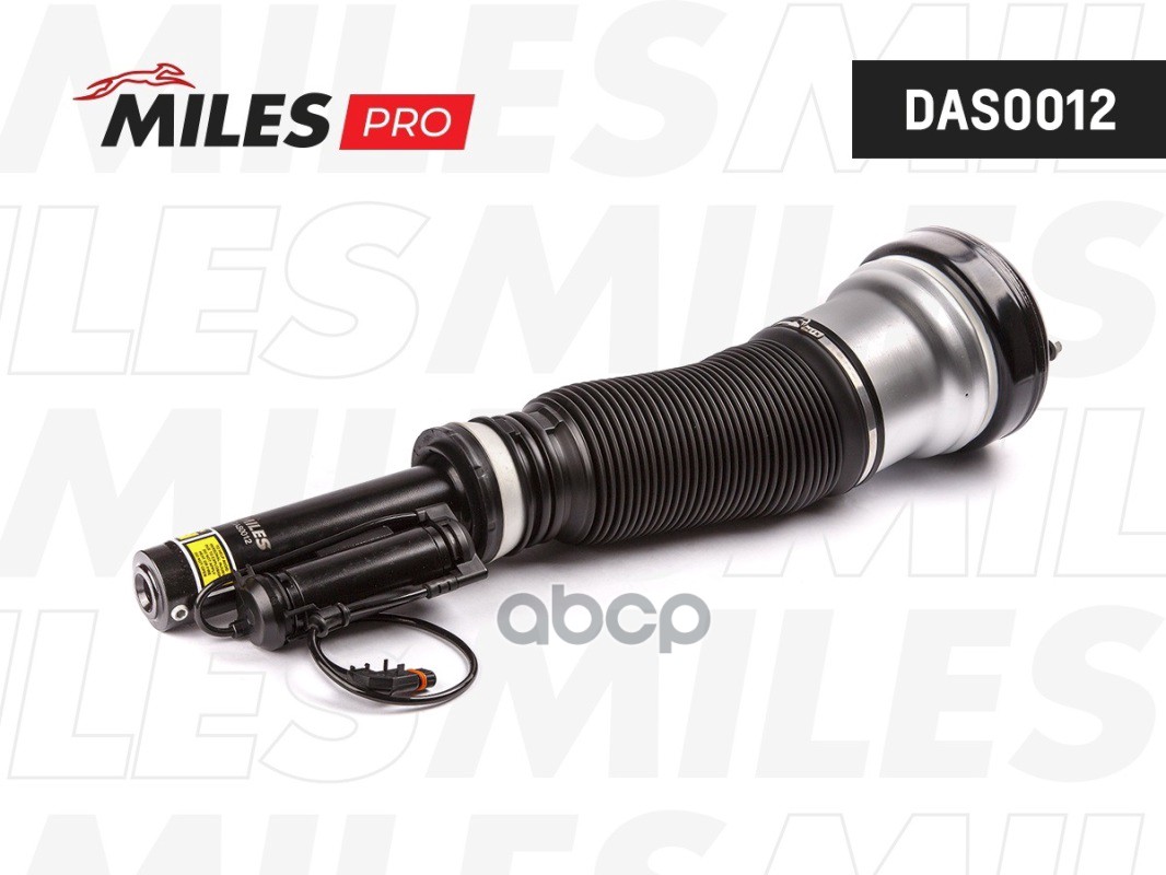 

MILES Пневмоамортизатор передний MERCEDES BENZ W220 ARNOTT AS-2193 DAS0012