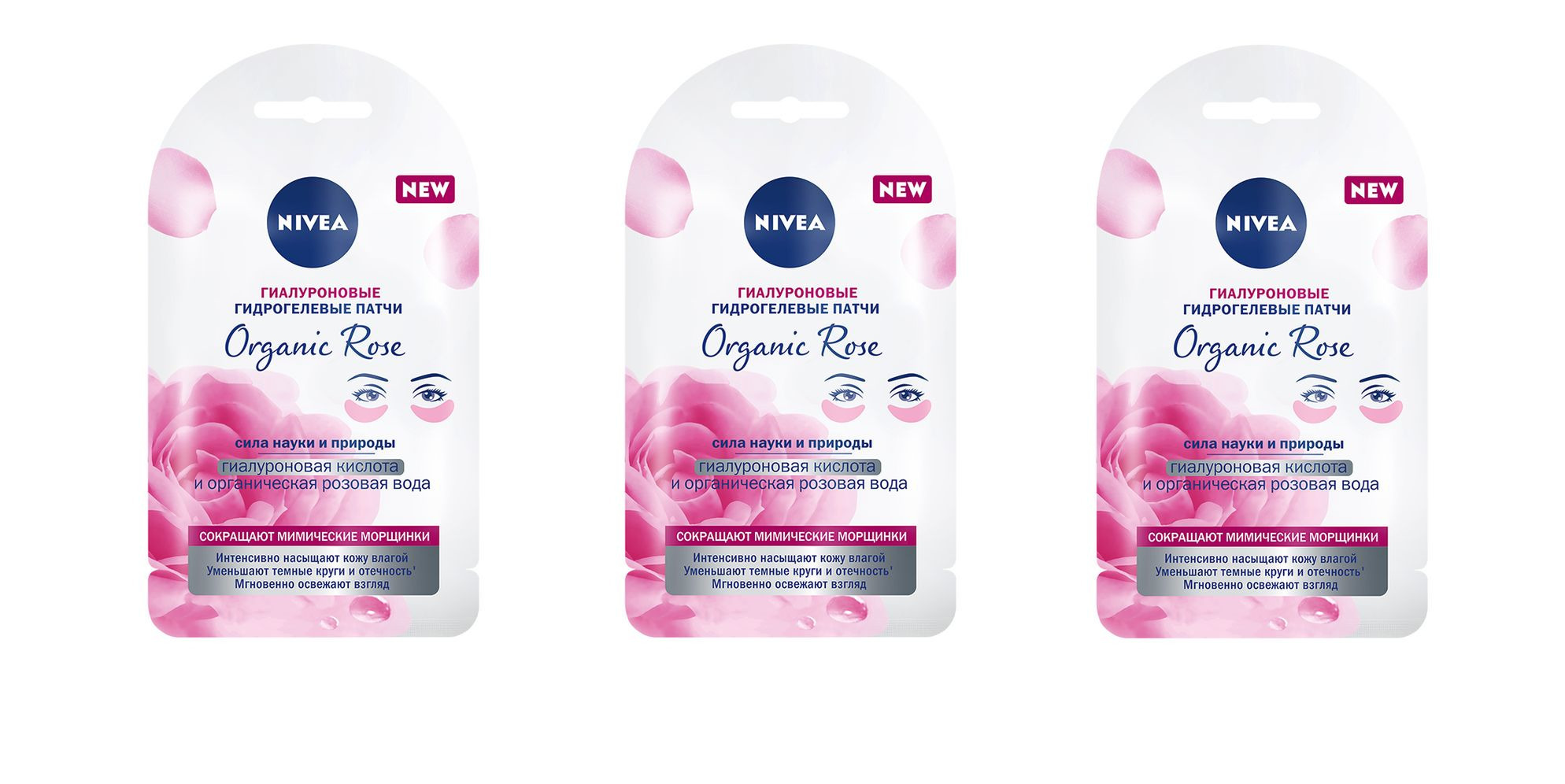 Патчи для глаз NIVEA Гидрогелевые гиалуроновые Organic Rose 3 шт 983₽